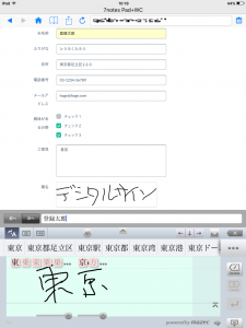 ipadで手書き入力