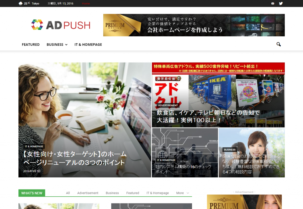 adpush